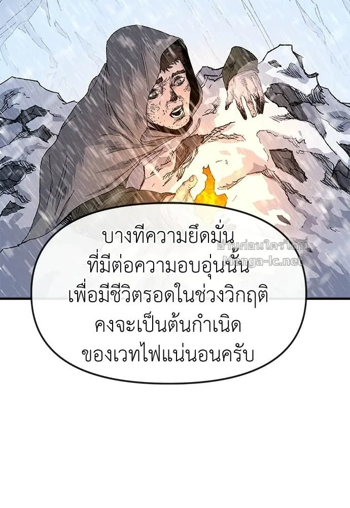 The Tale of the Skeleton Messenger ตำนานการเดินทางของสเกลตันผู้ส่งสาร ตอนที่ 22 หน้า 115