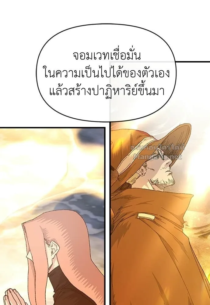 The Tale of the Skeleton Messenger ตำนานการเดินทางของสเกลตันผู้ส่งสาร ตอนที่ 22 หน้า 116