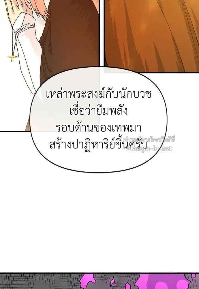The Tale of the Skeleton Messenger ตำนานการเดินทางของสเกลตันผู้ส่งสาร ตอนที่ 22 หน้า 117