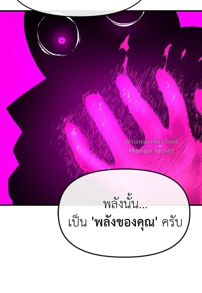 The Tale of the Skeleton Messenger ตำนานการเดินทางของสเกลตันผู้ส่งสาร ตอนที่ 22 หน้า 122