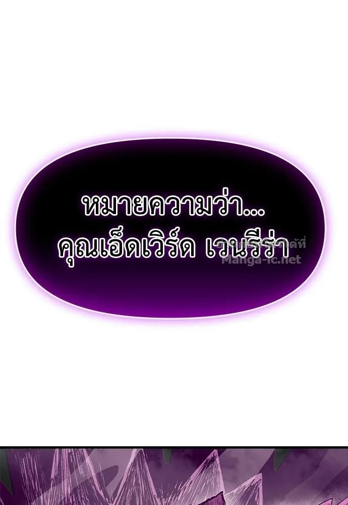 The Tale of the Skeleton Messenger ตำนานการเดินทางของสเกลตันผู้ส่งสาร ตอนที่ 22 หน้า 123