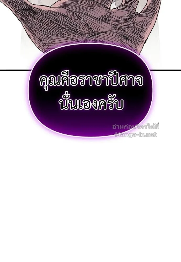 The Tale of the Skeleton Messenger ตำนานการเดินทางของสเกลตันผู้ส่งสาร ตอนที่ 22 หน้า 125