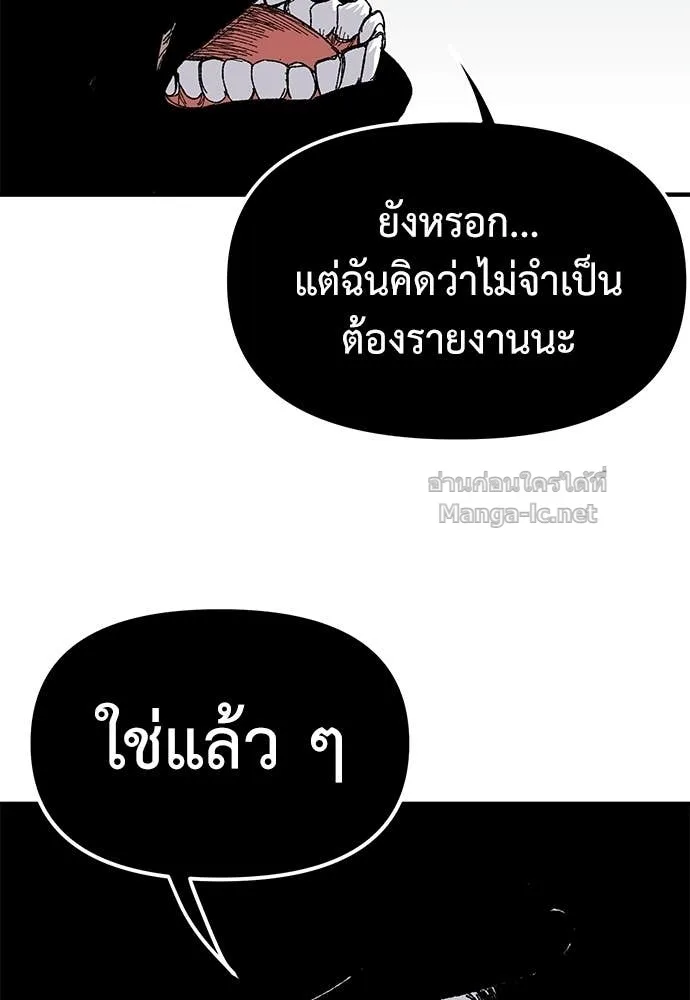 The Tale of the Skeleton Messenger ตำนานการเดินทางของสเกลตันผู้ส่งสาร ตอนที่ 22 หน้า 129