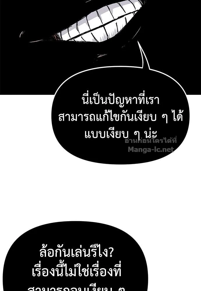 The Tale of the Skeleton Messenger ตำนานการเดินทางของสเกลตันผู้ส่งสาร ตอนที่ 22 หน้า 130