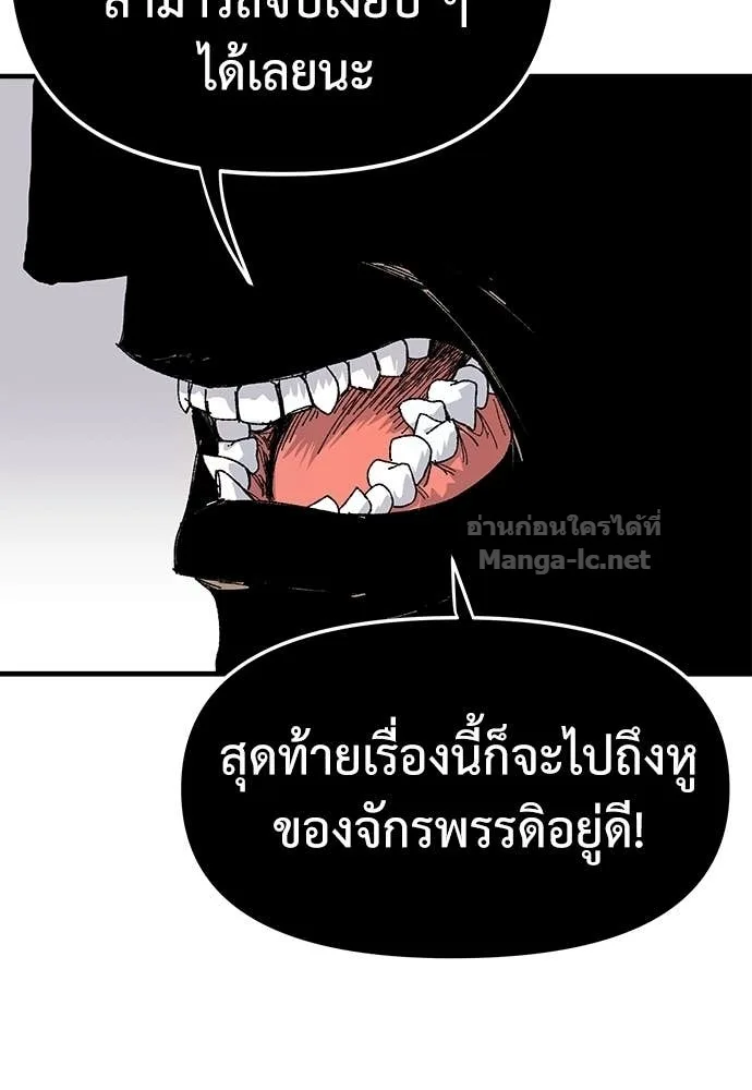 The Tale of the Skeleton Messenger ตำนานการเดินทางของสเกลตันผู้ส่งสาร ตอนที่ 22 หน้า 131