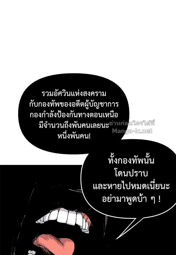 The Tale of the Skeleton Messenger ตำนานการเดินทางของสเกลตันผู้ส่งสาร ตอนที่ 22 หน้า 132