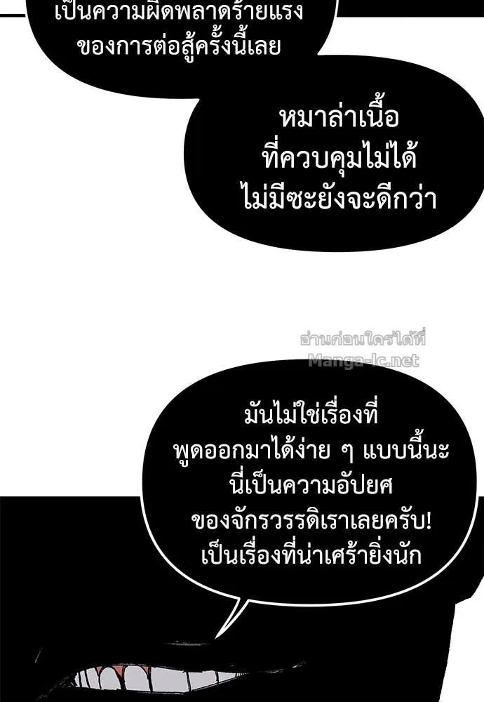 The Tale of the Skeleton Messenger ตำนานการเดินทางของสเกลตันผู้ส่งสาร ตอนที่ 22 หน้า 134