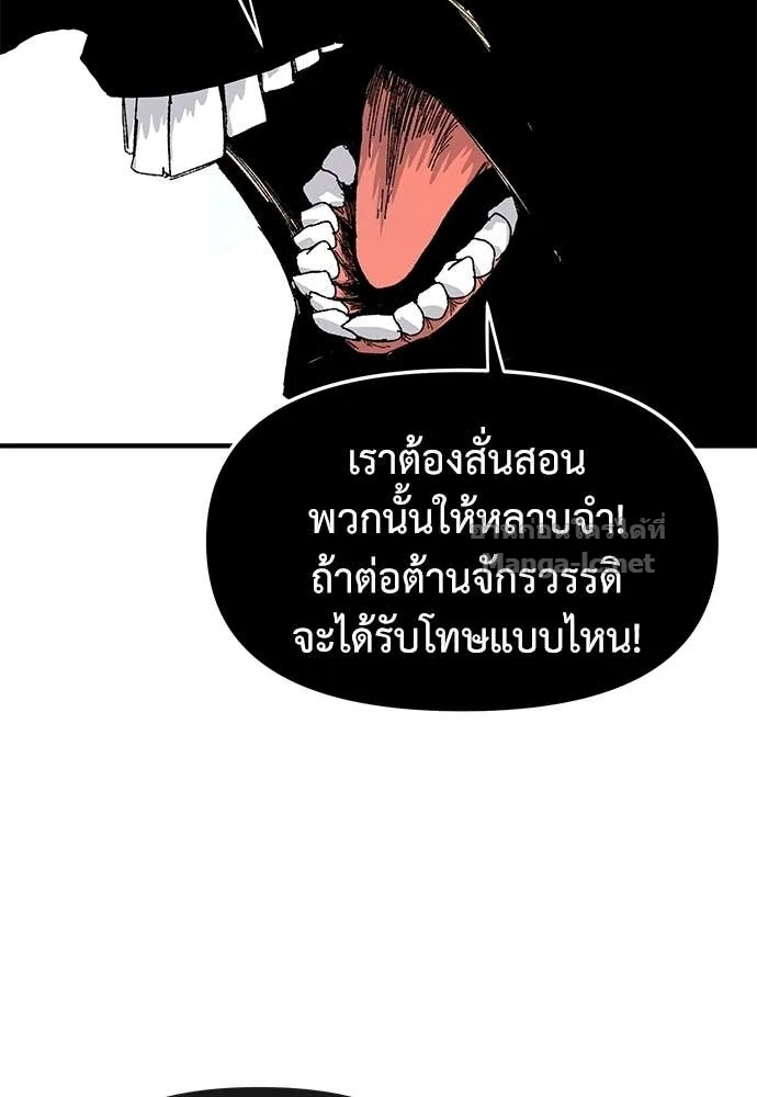 The Tale of the Skeleton Messenger ตำนานการเดินทางของสเกลตันผู้ส่งสาร ตอนที่ 22 หน้า 136