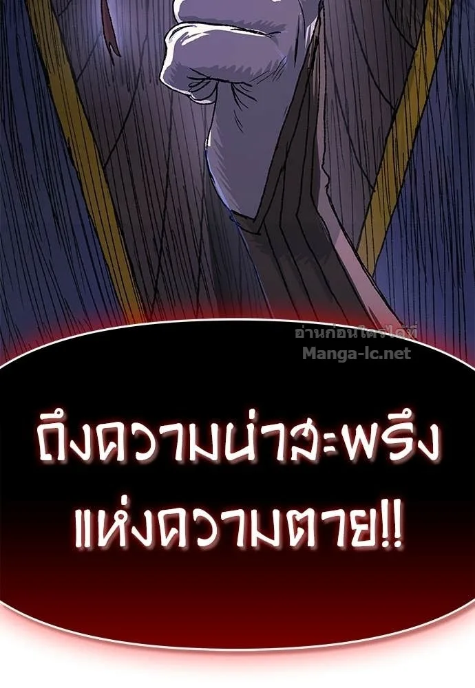 The Tale of the Skeleton Messenger ตำนานการเดินทางของสเกลตันผู้ส่งสาร ตอนที่ 22 หน้า 141