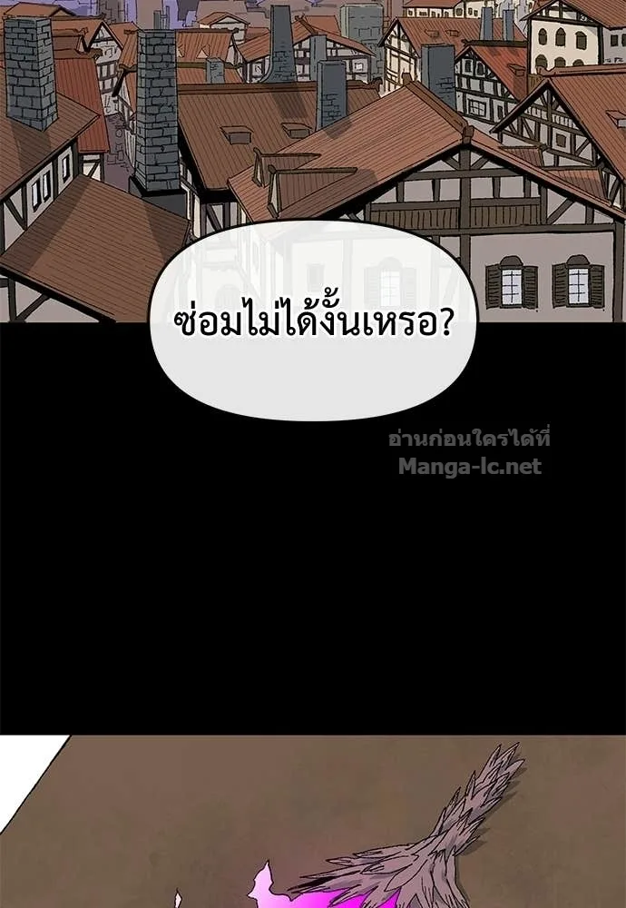 The Tale of the Skeleton Messenger ตำนานการเดินทางของสเกลตันผู้ส่งสาร ตอนที่ 22 หน้า 2