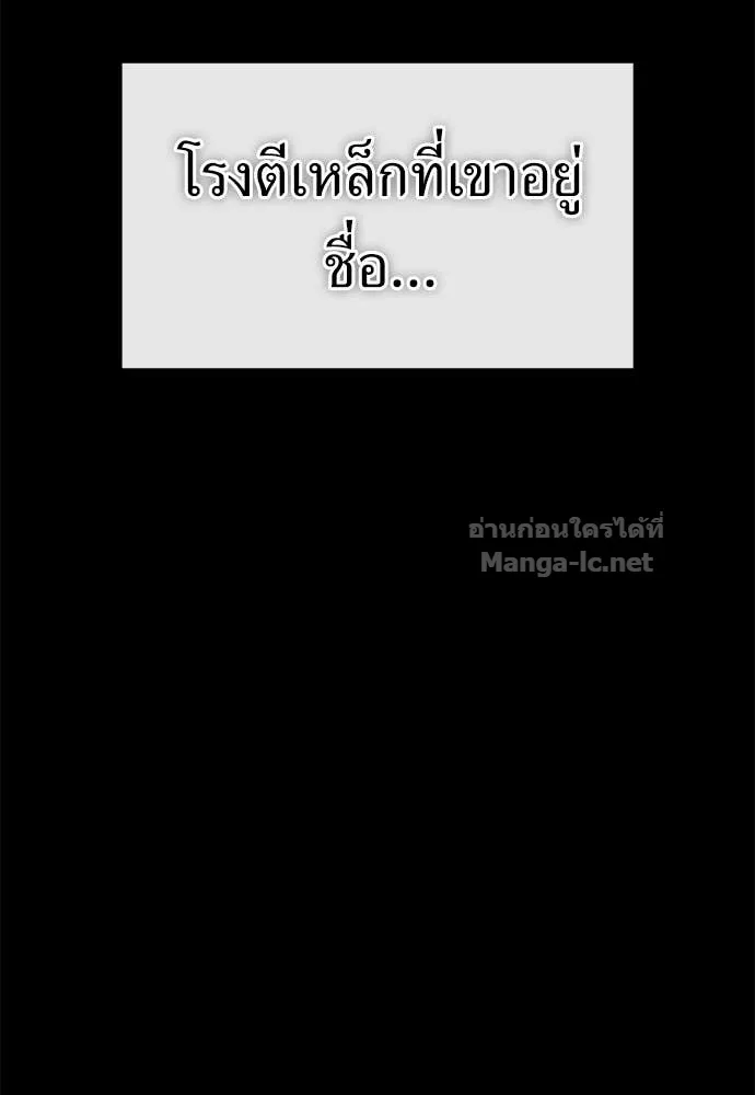 The Tale of the Skeleton Messenger ตำนานการเดินทางของสเกลตันผู้ส่งสาร ตอนที่ 22 หน้า 21