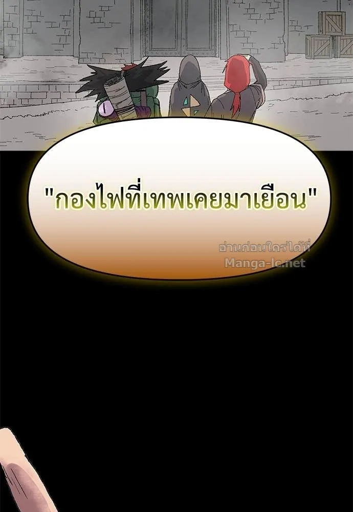 The Tale of the Skeleton Messenger ตำนานการเดินทางของสเกลตันผู้ส่งสาร ตอนที่ 22 หน้า 23