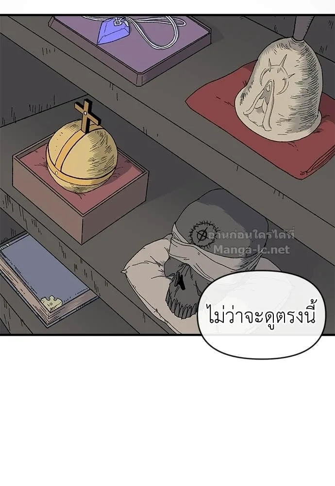 The Tale of the Skeleton Messenger ตำนานการเดินทางของสเกลตันผู้ส่งสาร ตอนที่ 22 หน้า 26