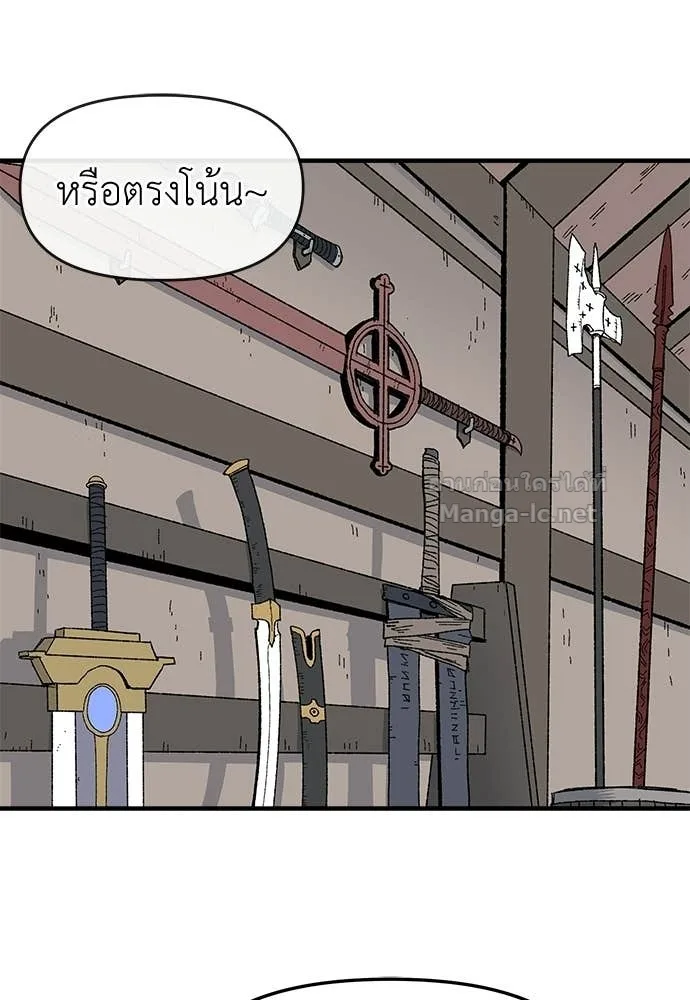 The Tale of the Skeleton Messenger ตำนานการเดินทางของสเกลตันผู้ส่งสาร ตอนที่ 22 หน้า 27