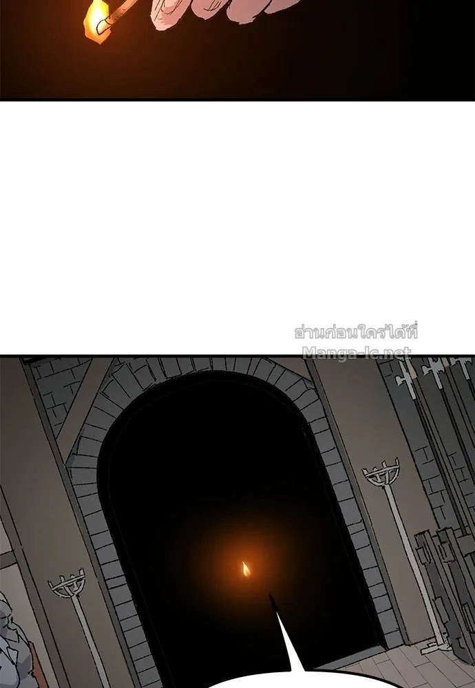 The Tale of the Skeleton Messenger ตำนานการเดินทางของสเกลตันผู้ส่งสาร ตอนที่ 22 หน้า 33