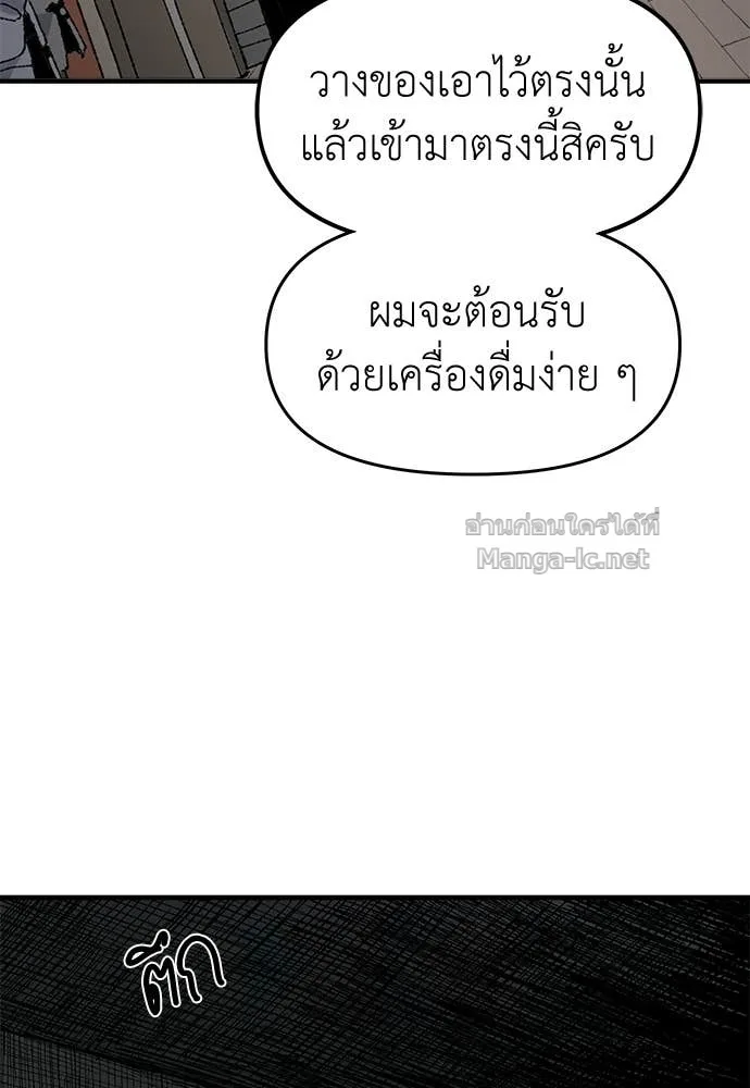 The Tale of the Skeleton Messenger ตำนานการเดินทางของสเกลตันผู้ส่งสาร ตอนที่ 22 หน้า 34