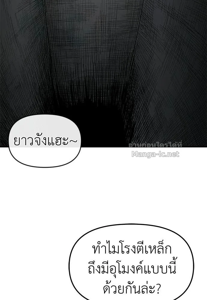 The Tale of the Skeleton Messenger ตำนานการเดินทางของสเกลตันผู้ส่งสาร ตอนที่ 22 หน้า 37