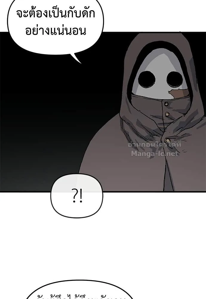 The Tale of the Skeleton Messenger ตำนานการเดินทางของสเกลตันผู้ส่งสาร ตอนที่ 22 หน้า 39