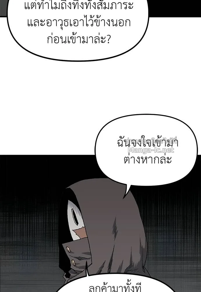 The Tale of the Skeleton Messenger ตำนานการเดินทางของสเกลตันผู้ส่งสาร ตอนที่ 22 หน้า 41