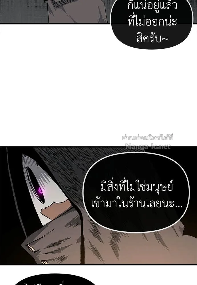 The Tale of the Skeleton Messenger ตำนานการเดินทางของสเกลตันผู้ส่งสาร ตอนที่ 22 หน้า 43
