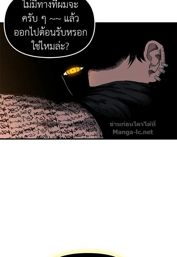The Tale of the Skeleton Messenger ตำนานการเดินทางของสเกลตันผู้ส่งสาร ตอนที่ 22 หน้า 44