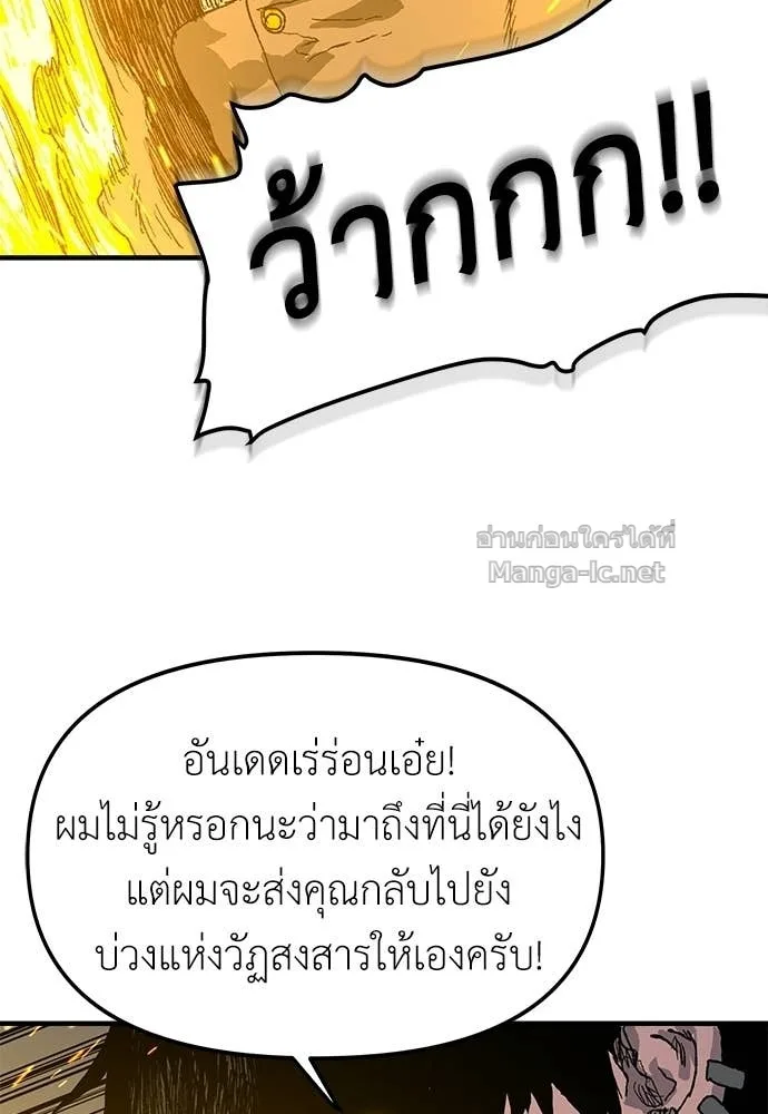 The Tale of the Skeleton Messenger ตำนานการเดินทางของสเกลตันผู้ส่งสาร ตอนที่ 22 หน้า 47