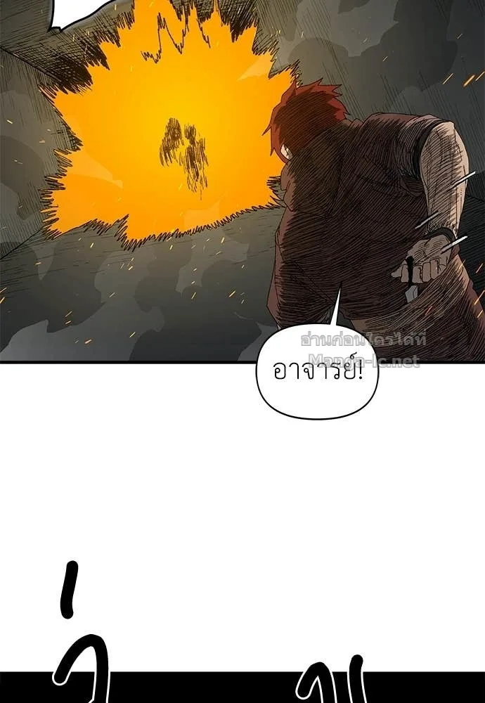 The Tale of the Skeleton Messenger ตำนานการเดินทางของสเกลตันผู้ส่งสาร ตอนที่ 22 หน้า 49