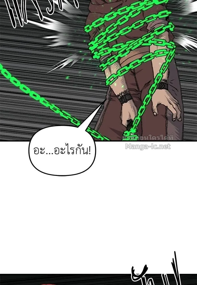 The Tale of the Skeleton Messenger ตำนานการเดินทางของสเกลตันผู้ส่งสาร ตอนที่ 22 หน้า 55
