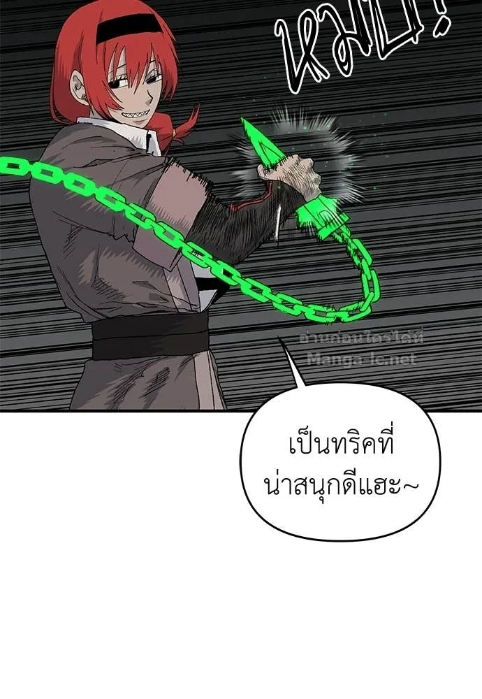 The Tale of the Skeleton Messenger ตำนานการเดินทางของสเกลตันผู้ส่งสาร ตอนที่ 22 หน้า 56