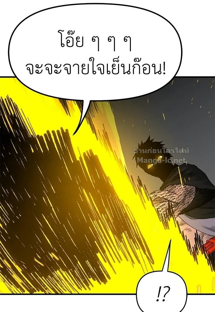The Tale of the Skeleton Messenger ตำนานการเดินทางของสเกลตันผู้ส่งสาร ตอนที่ 22 หน้า 57