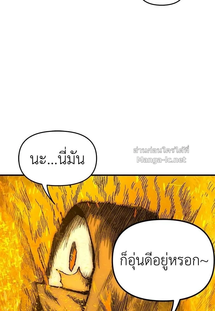 The Tale of the Skeleton Messenger ตำนานการเดินทางของสเกลตันผู้ส่งสาร ตอนที่ 22 หน้า 58