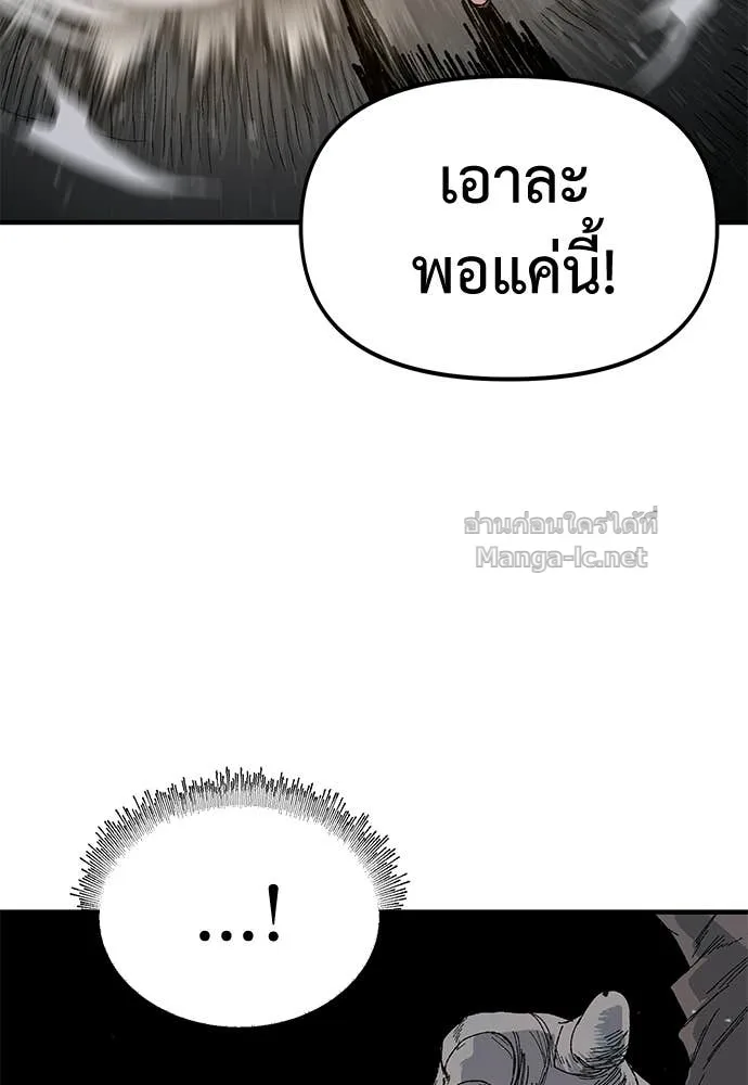 The Tale of the Skeleton Messenger ตำนานการเดินทางของสเกลตันผู้ส่งสาร ตอนที่ 22 หน้า 62