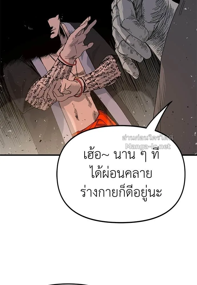 The Tale of the Skeleton Messenger ตำนานการเดินทางของสเกลตันผู้ส่งสาร ตอนที่ 22 หน้า 63