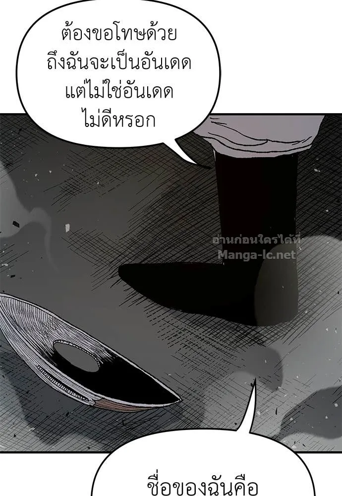 The Tale of the Skeleton Messenger ตำนานการเดินทางของสเกลตันผู้ส่งสาร ตอนที่ 22 หน้า 64