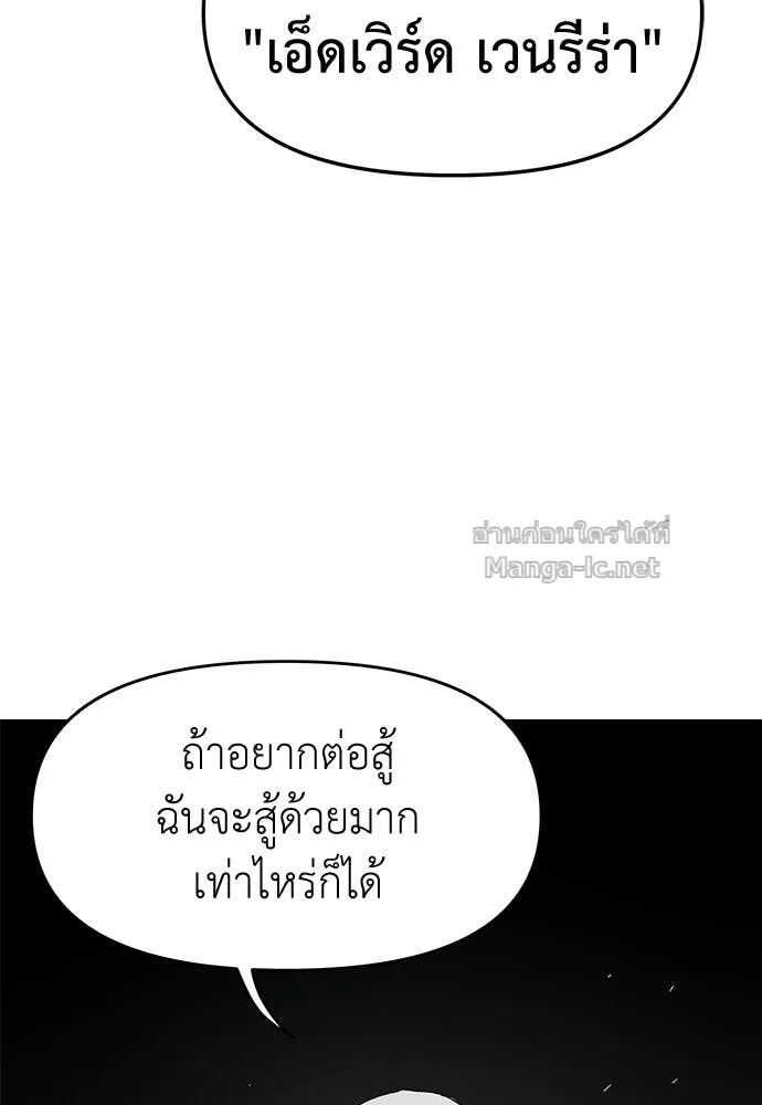 The Tale of the Skeleton Messenger ตำนานการเดินทางของสเกลตันผู้ส่งสาร ตอนที่ 22 หน้า 65