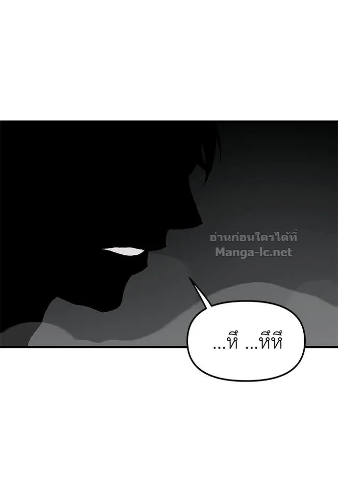 The Tale of the Skeleton Messenger ตำนานการเดินทางของสเกลตันผู้ส่งสาร ตอนที่ 22 หน้า 67