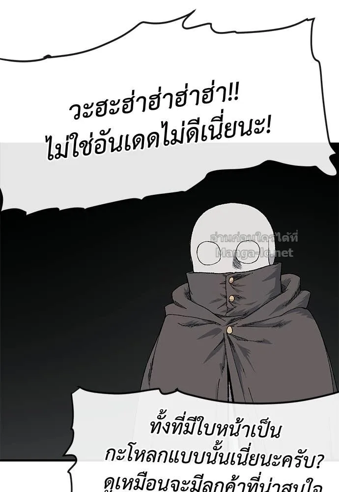 The Tale of the Skeleton Messenger ตำนานการเดินทางของสเกลตันผู้ส่งสาร ตอนที่ 22 หน้า 68
