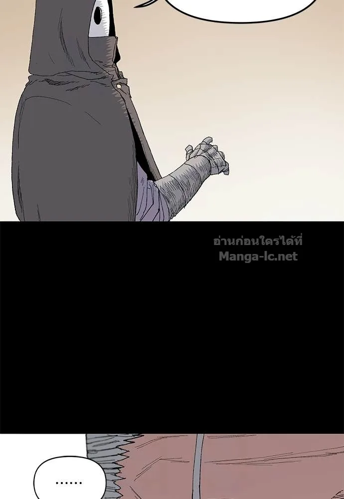 The Tale of the Skeleton Messenger ตำนานการเดินทางของสเกลตันผู้ส่งสาร ตอนที่ 22 หน้า 7