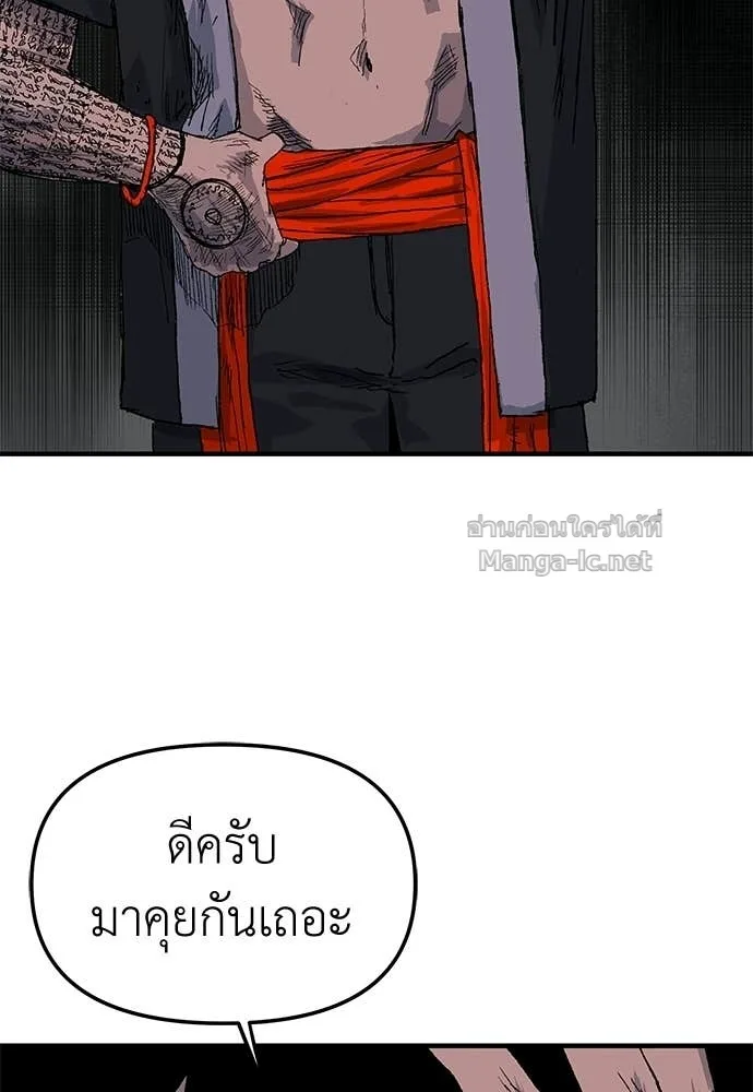 The Tale of the Skeleton Messenger ตำนานการเดินทางของสเกลตันผู้ส่งสาร ตอนที่ 22 หน้า 70