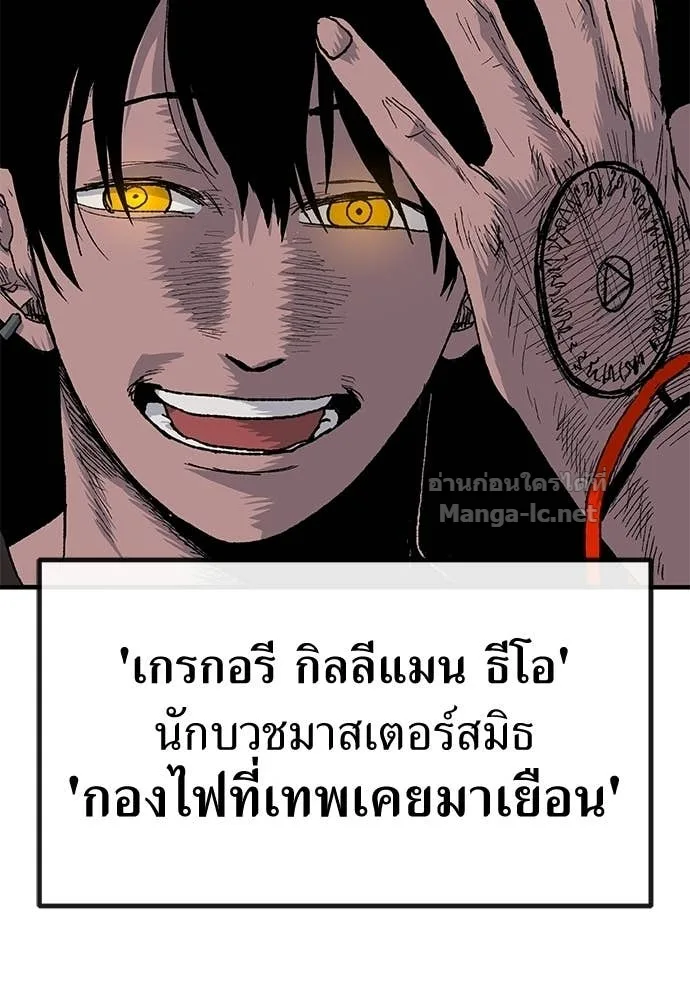The Tale of the Skeleton Messenger ตำนานการเดินทางของสเกลตันผู้ส่งสาร ตอนที่ 22 หน้า 71