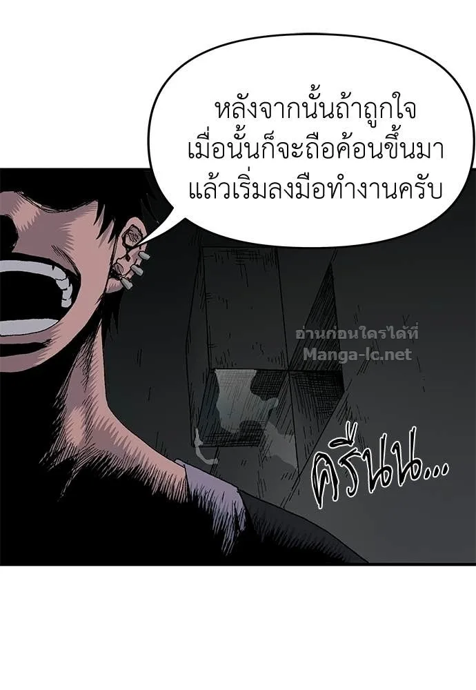 The Tale of the Skeleton Messenger ตำนานการเดินทางของสเกลตันผู้ส่งสาร ตอนที่ 22 หน้า 81