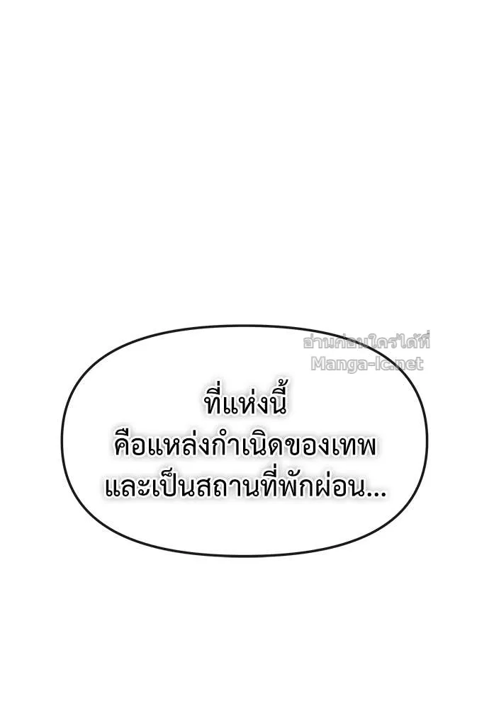 The Tale of the Skeleton Messenger ตำนานการเดินทางของสเกลตันผู้ส่งสาร ตอนที่ 22 หน้า 87