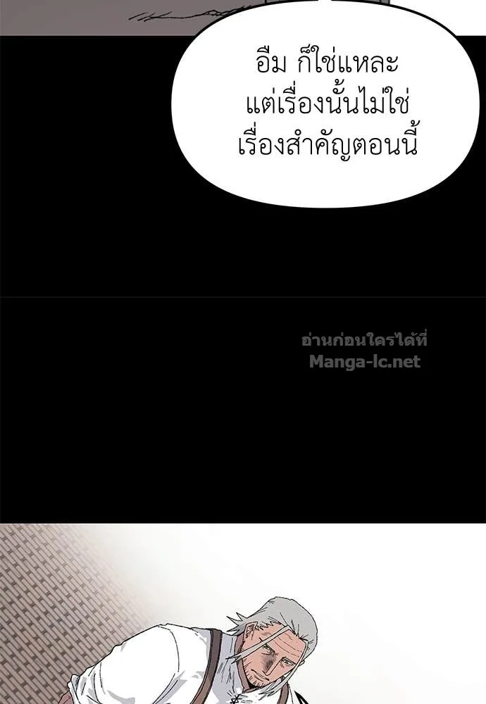The Tale of the Skeleton Messenger ตำนานการเดินทางของสเกลตันผู้ส่งสาร ตอนที่ 22 หน้า 9
