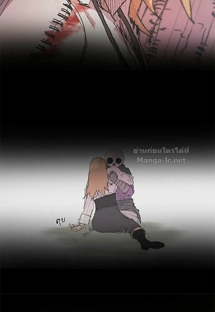 The Tale of the Skeleton Messenger ตำนานการเดินทางของสเกลตันผู้ส่งสาร ตอนที่ 22 หน้า 94