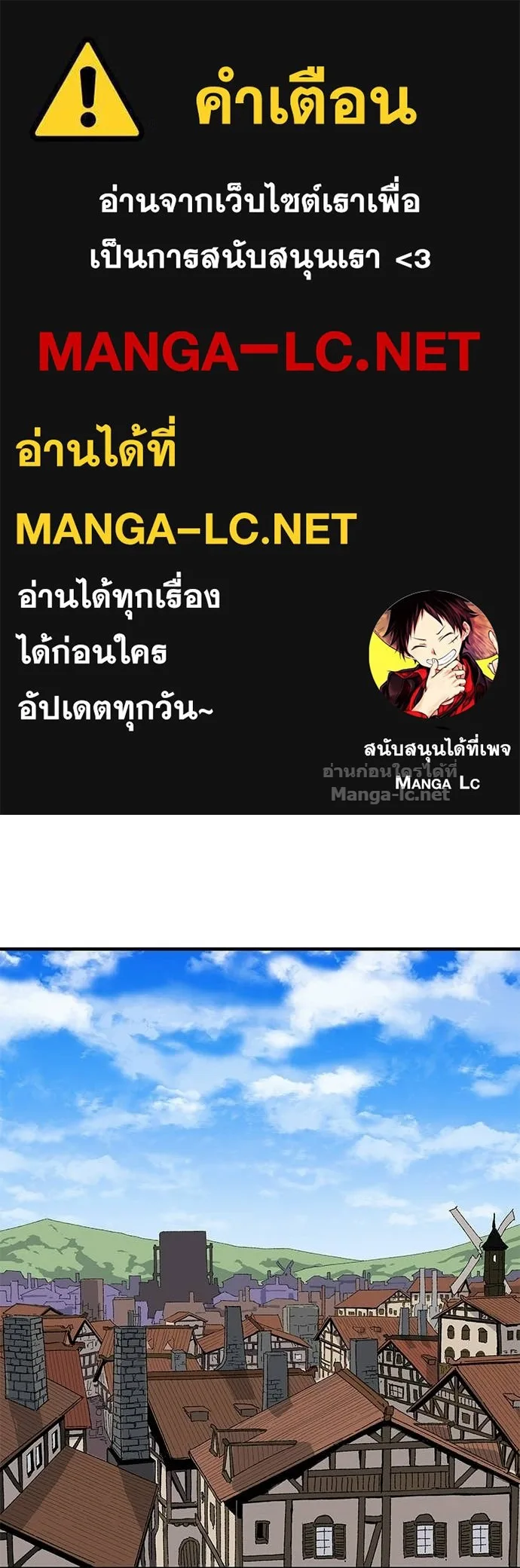 The Tale of the Skeleton Messenger ตำนานการเดินทางของสเกลตันผู้ส่งสาร ตอนที่ 23 หน้า 1