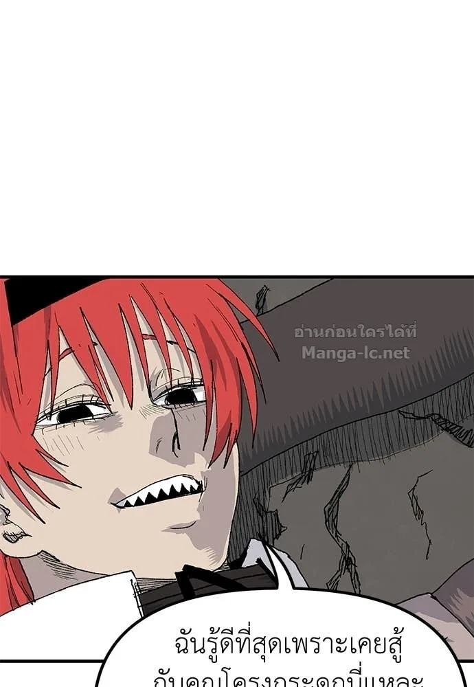 The Tale of the Skeleton Messenger ตำนานการเดินทางของสเกลตันผู้ส่งสาร ตอนที่ 23 หน้า 105