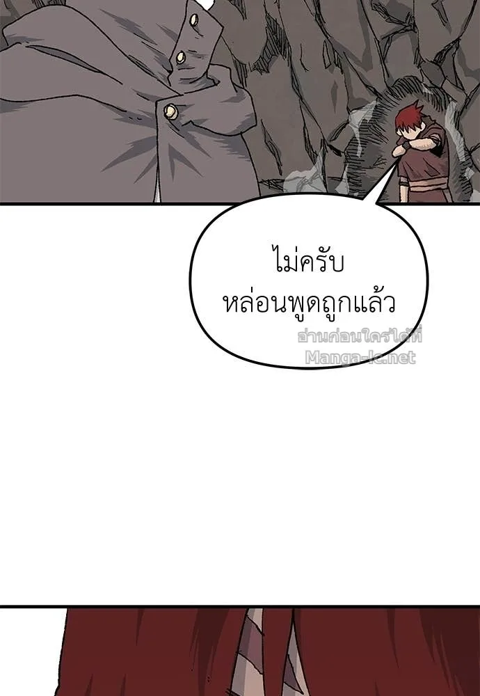 The Tale of the Skeleton Messenger ตำนานการเดินทางของสเกลตันผู้ส่งสาร ตอนที่ 23 หน้า 107