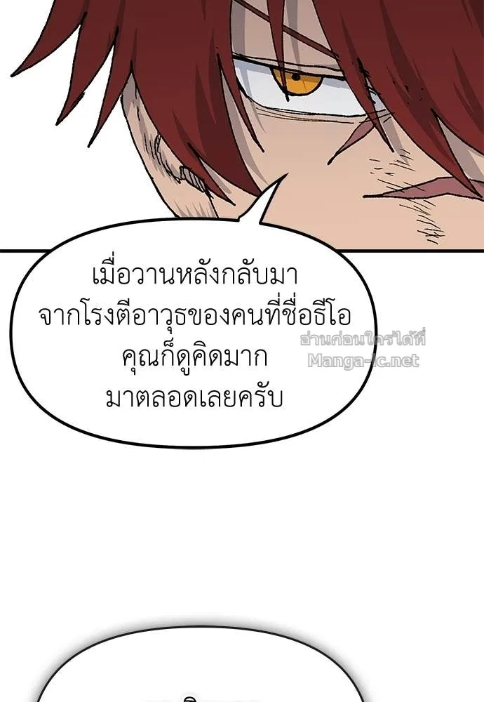 The Tale of the Skeleton Messenger ตำนานการเดินทางของสเกลตันผู้ส่งสาร ตอนที่ 23 หน้า 108