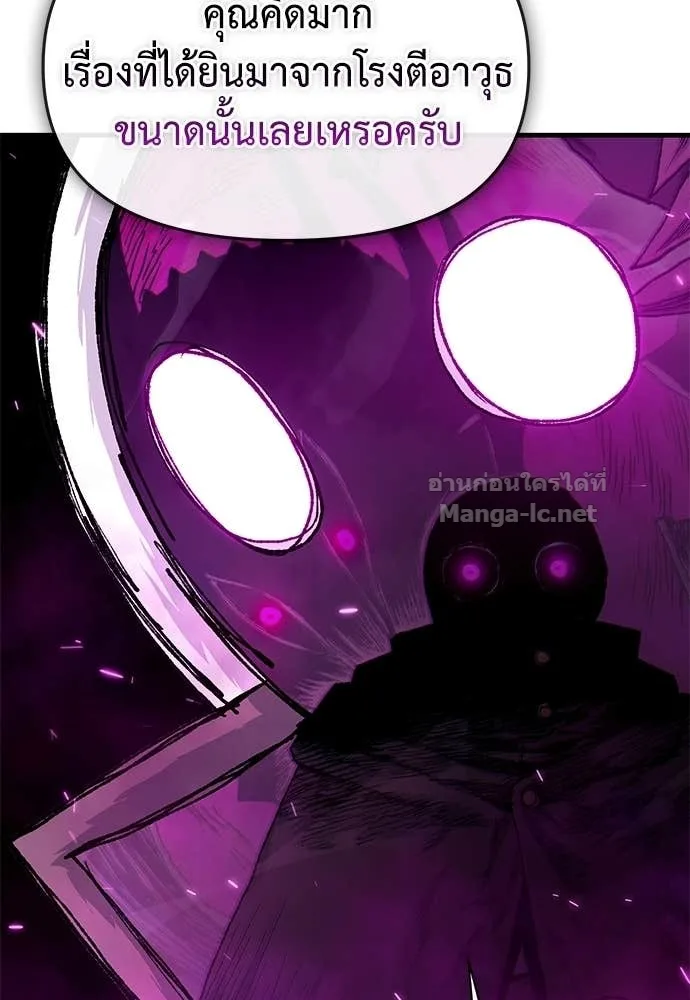 The Tale of the Skeleton Messenger ตำนานการเดินทางของสเกลตันผู้ส่งสาร ตอนที่ 23 หน้า 109