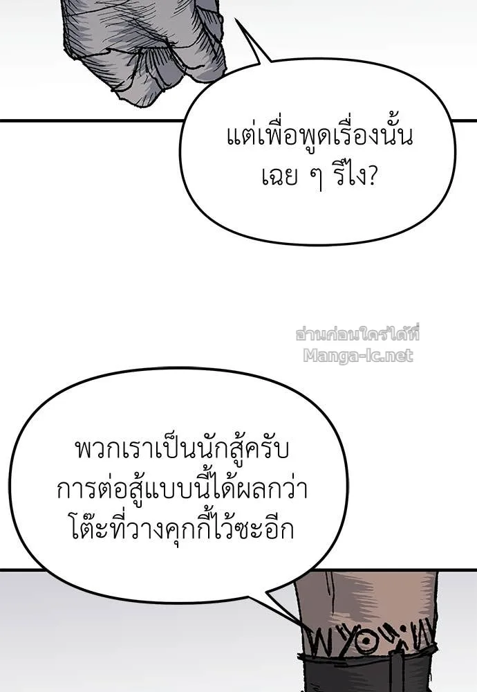 The Tale of the Skeleton Messenger ตำนานการเดินทางของสเกลตันผู้ส่งสาร ตอนที่ 23 หน้า 111